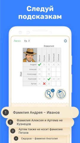 Cross Logic — логические игры для Android — скриншот 2