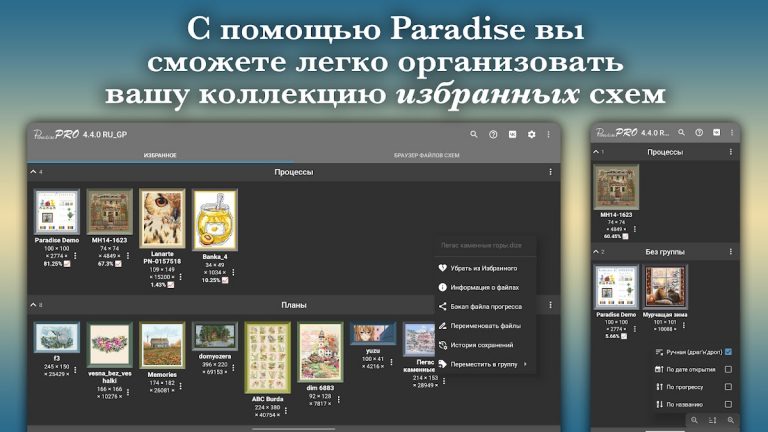 Cross Stitch Paradise — скриншот 1