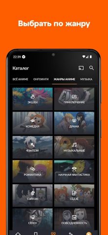 Crunchyroll — скриншот 2