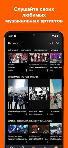 Crunchyroll — скриншот 3