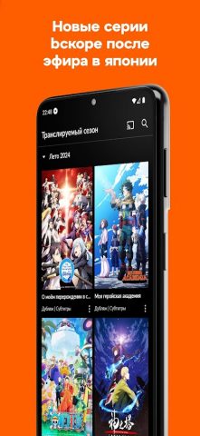 Crunchyroll — скриншот 4