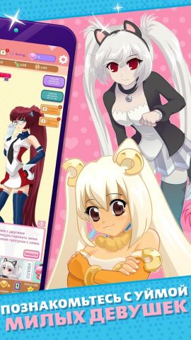 Crush Crush — Idle Dating Sim для Android — скриншот 4