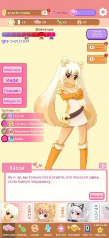 Crush Crush — Idle Dating Sim для Android — скриншот 5