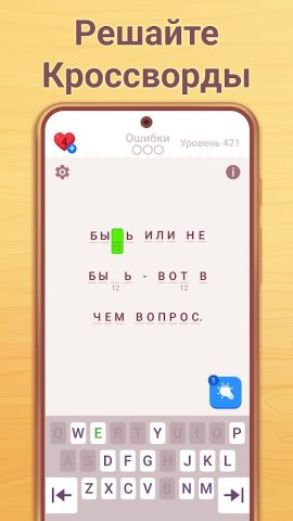 Cryptogram: Логические игры! для Android — скриншот 2
