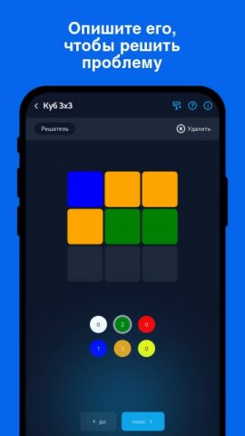 Cube Solver для Android — скриншот 2