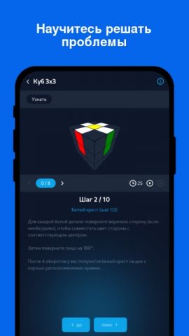 Cube Solver для Android — скриншот 4