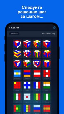 Cube Solver для Android — скриншот 5