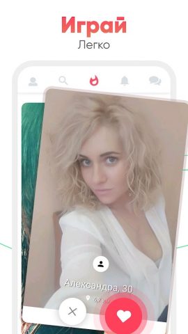 Cupidabo — чат и флирт для Android — скриншот 2