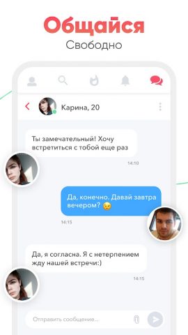 Cupidabo — чат и флирт для Android — скриншот 4