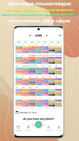Cute Calendar : Daily Planner для Android — скриншот 1