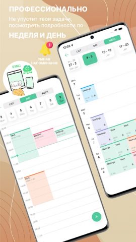 Cute Calendar : Daily Planner для Android — скриншот 2
