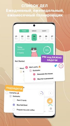Cute Calendar : Daily Planner для Android — скриншот 5
