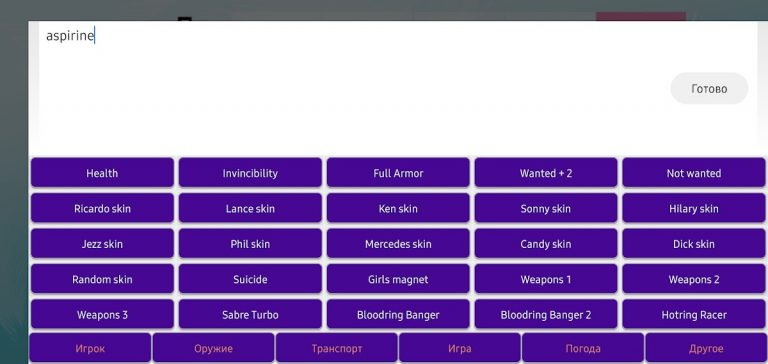 DE Cheat Keyboard для Android — скриншот 3