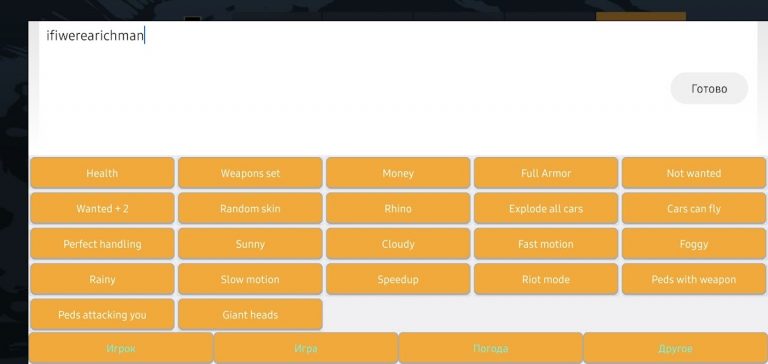 DE Cheat Keyboard для Android — скриншот 4