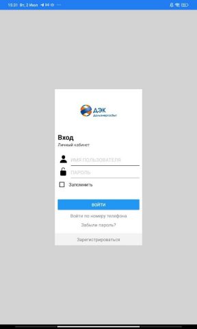 ДЭК Дальэнергосбыт для Android — скриншот 1