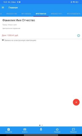 ДЭК Дальэнергосбыт для Android — скриншот 2