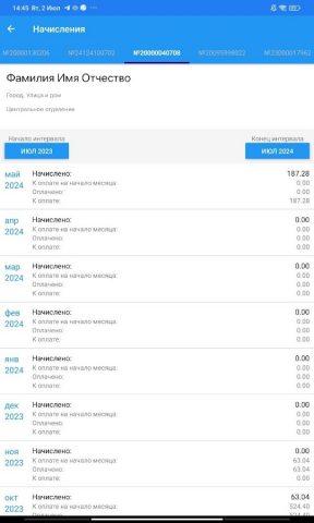 ДЭК Якутскэнергосбыт для Android — скриншот 3