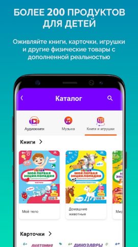 DEVAR дополненная реальность для Android — скриншот 2