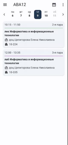 ДГТУ.Цифра для Android — скриншот 1