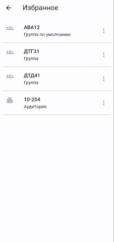 ДГТУ.Цифра для Android — скриншот 3