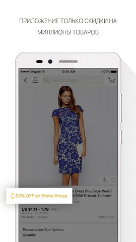 DHgate-онлайн оптом для Android — скриншот 3