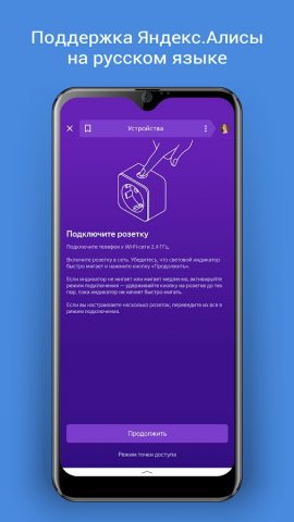 DIGMA SmartLife — Умный дом для Android — скриншот 5