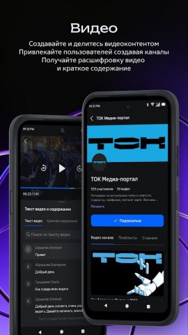 DION для Android — скриншот 5