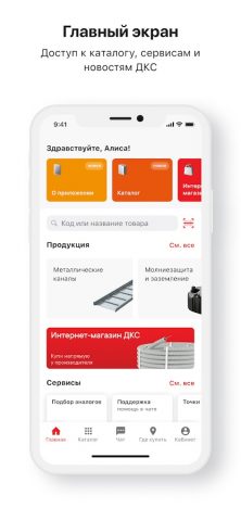 DKC Онлайн для Android — скриншот 1