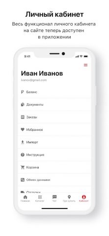 DKC Онлайн для Android — скриншот 4