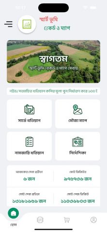 DLRMS для Android — скриншот 2