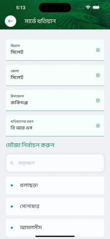 DLRMS для Android — скриншот 3