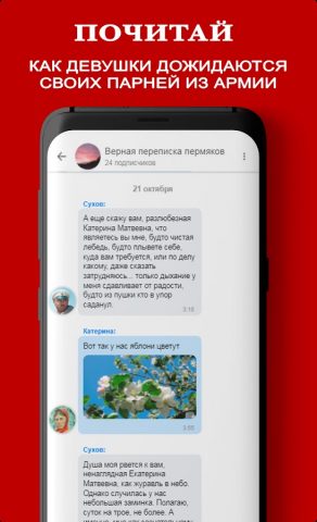 ДМБ Таймер, чат, знакомства для Android — скриншот 3