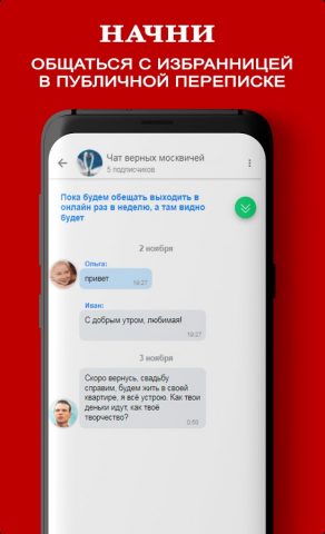 ДМБ Таймер, чат, знакомства для Android — скриншот 4