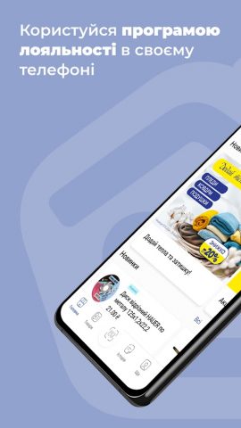 DOMOVOY для Android — скриншот 1