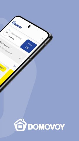DOMOVOY для Android — скриншот 2
