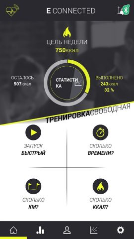 DOMYOS E CONNECTED для Android — скриншот 1