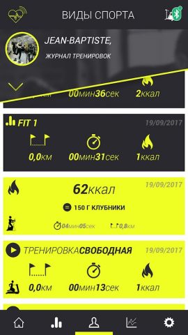 DOMYOS E CONNECTED для Android — скриншот 2