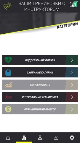 DOMYOS E CONNECTED для Android — скриншот 4