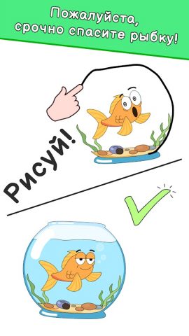 DOP: Draw One Part для Android — скриншот 1