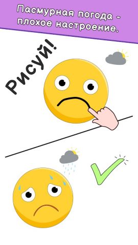 DOP: Draw One Part для Android — скриншот 3