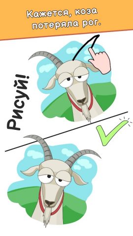 DOP: Draw One Part для Android — скриншот 4