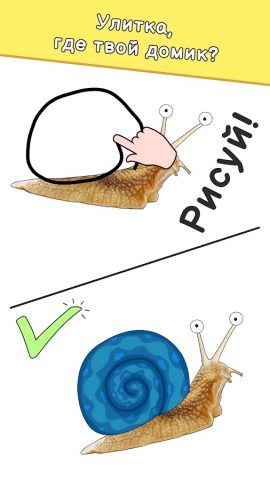 DOP: Draw One Part для Android — скриншот 5