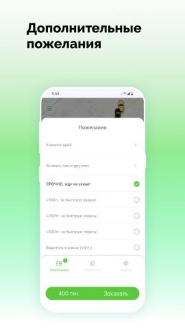 ДОСТАР для Android — скриншот 2