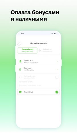 ДОСТАР для Android — скриншот 3