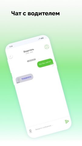 ДОСТАР для Android — скриншот 4