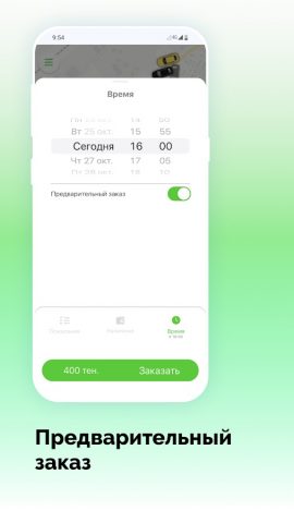 ДОСТАР для Android — скриншот 5