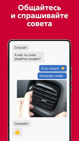DRIVE2 для Android — скриншот 2