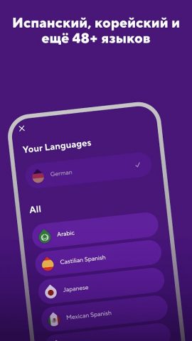 Учить языки, самоучитель Drops — скриншот 2