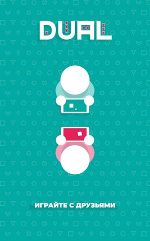 DUAL! для Android — скриншот 1