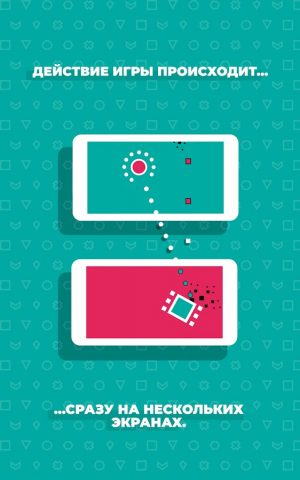 DUAL! для Android — скриншот 2